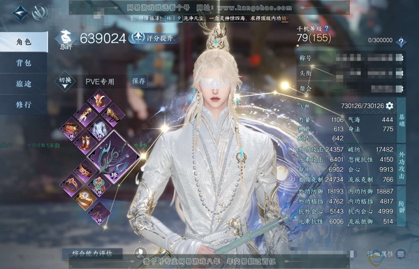 逆水寒手游账号踏北尘瑶光听雪官服瑶光听雪 男碎梦 评分63.9W 把酒临风称号 共14天赏+3转盘外观 19W衣品 5.2W国色【活动外观】星喵武器-微光-长风烈【天霓染】夜绸袍【天赏发型】渊冰-海神泪-无言歌-云绒-墨狩...