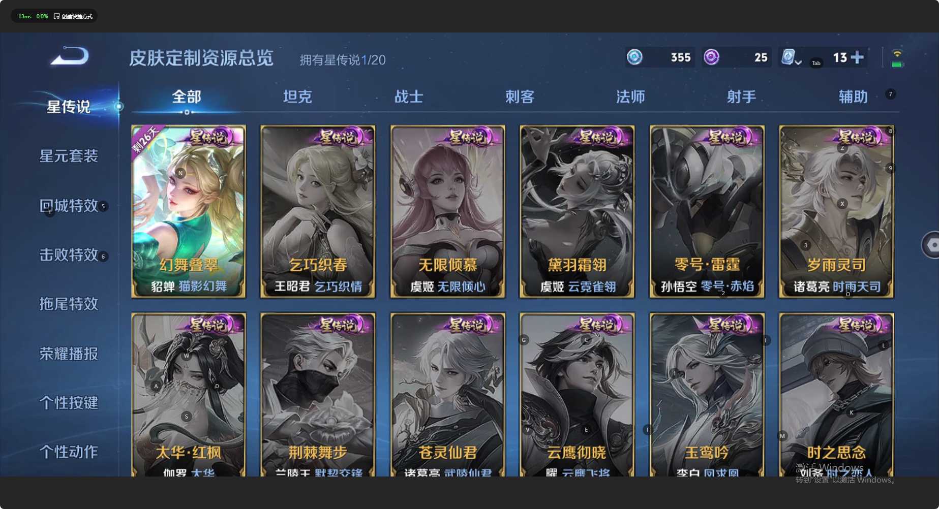 WZ3112096王者荣耀账号详情图8 WZ3112096王者荣耀账号详情图8