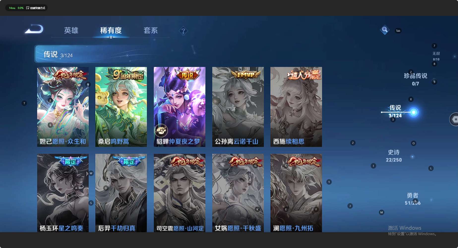 WZ3112096王者荣耀账号详情图7 WZ3112096王者荣耀账号详情图7