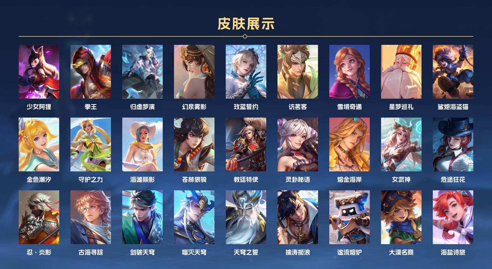 WZ3112096王者荣耀账号详情图3 WZ3112096王者荣耀账号详情图3