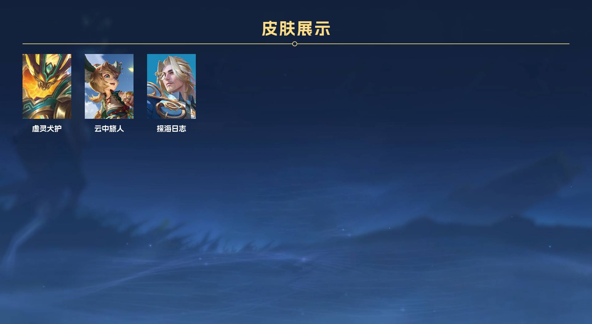 WZ3112096王者荣耀账号详情图4 WZ3112096王者荣耀账号详情图4