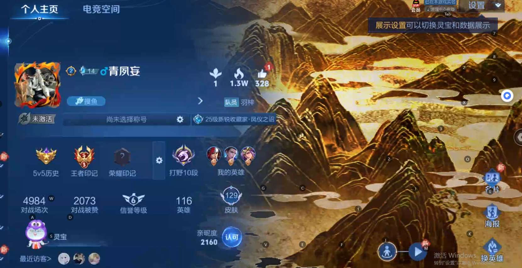 WZ3112122王者荣耀账号详情图5 WZ3112122王者荣耀账号详情图5