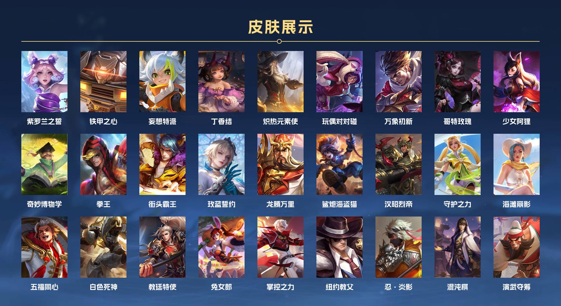 WZ3112122王者荣耀账号详情图3 WZ3112122王者荣耀账号详情图3