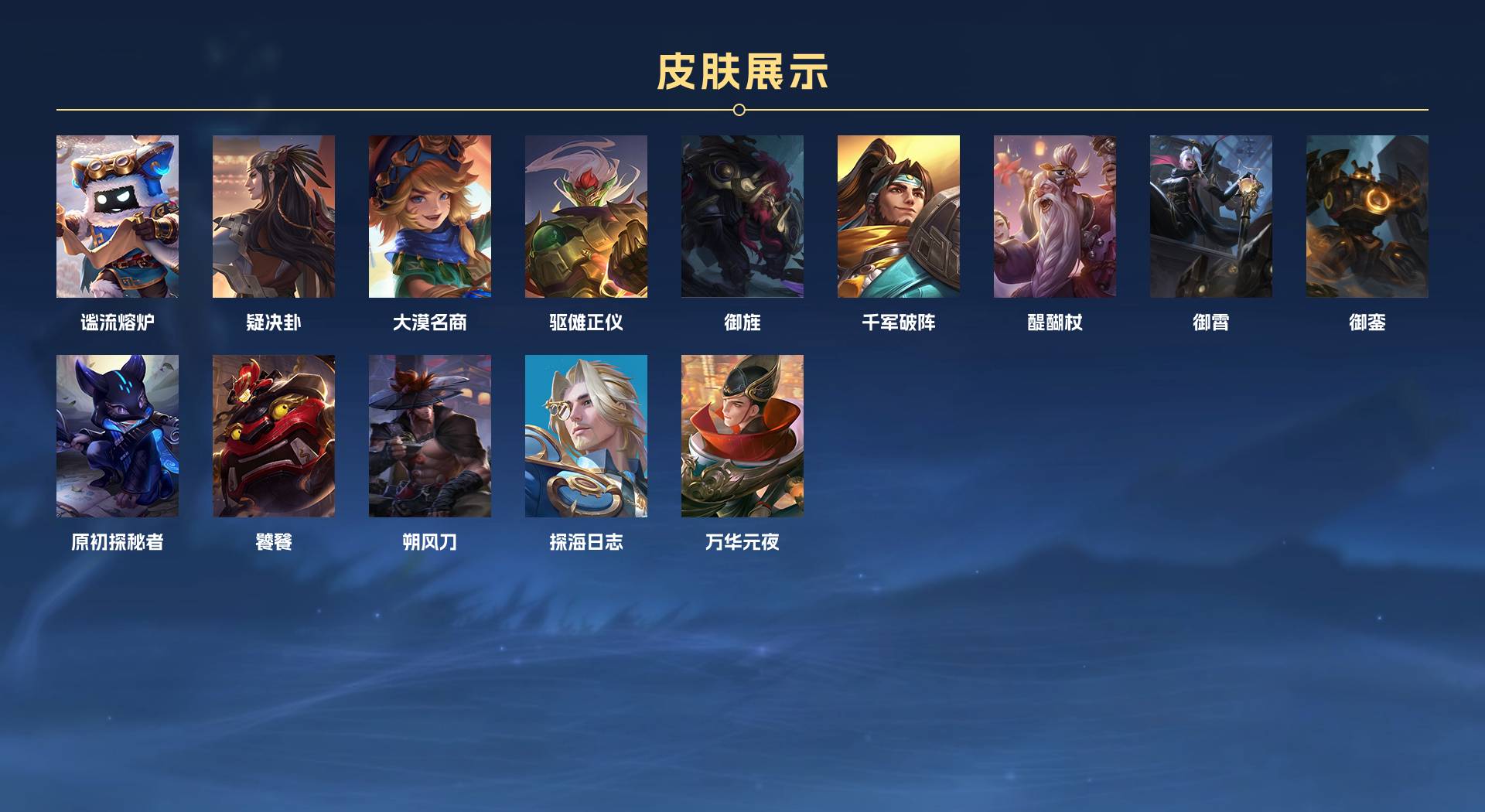 WZ3112122王者荣耀账号详情图4 WZ3112122王者荣耀账号详情图4