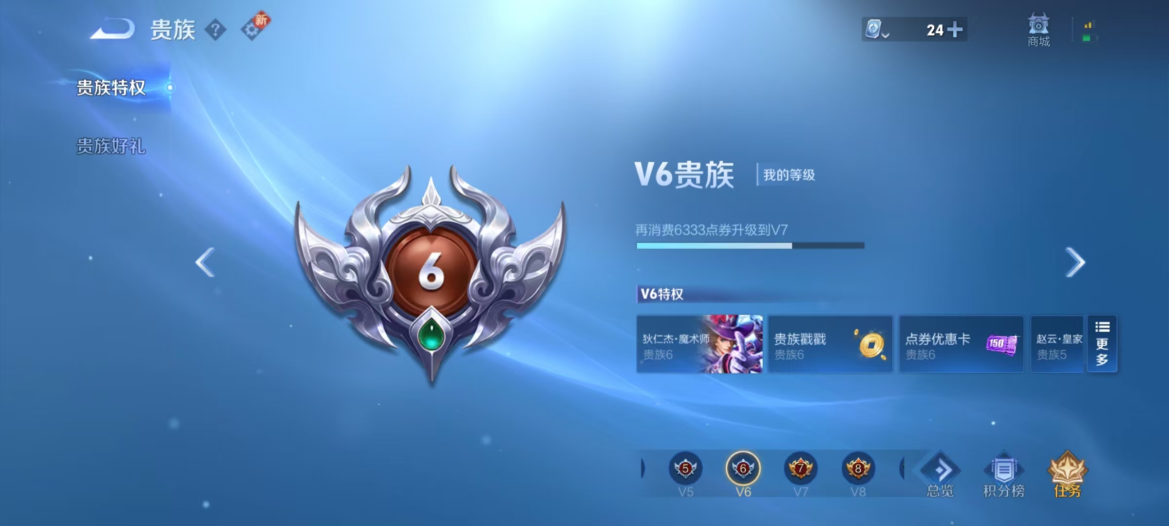 WZ3112133王者荣耀账号详情图9 WZ3112133王者荣耀账号详情图9