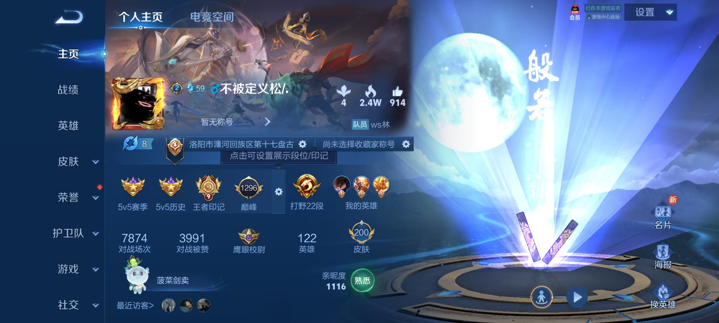 WZ3112133王者荣耀账号详情图7 WZ3112133王者荣耀账号详情图7
