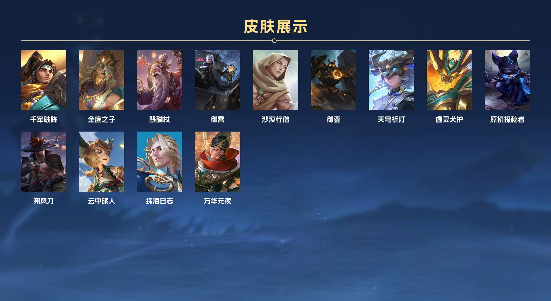 WZ3112133王者荣耀账号详情图6 WZ3112133王者荣耀账号详情图6