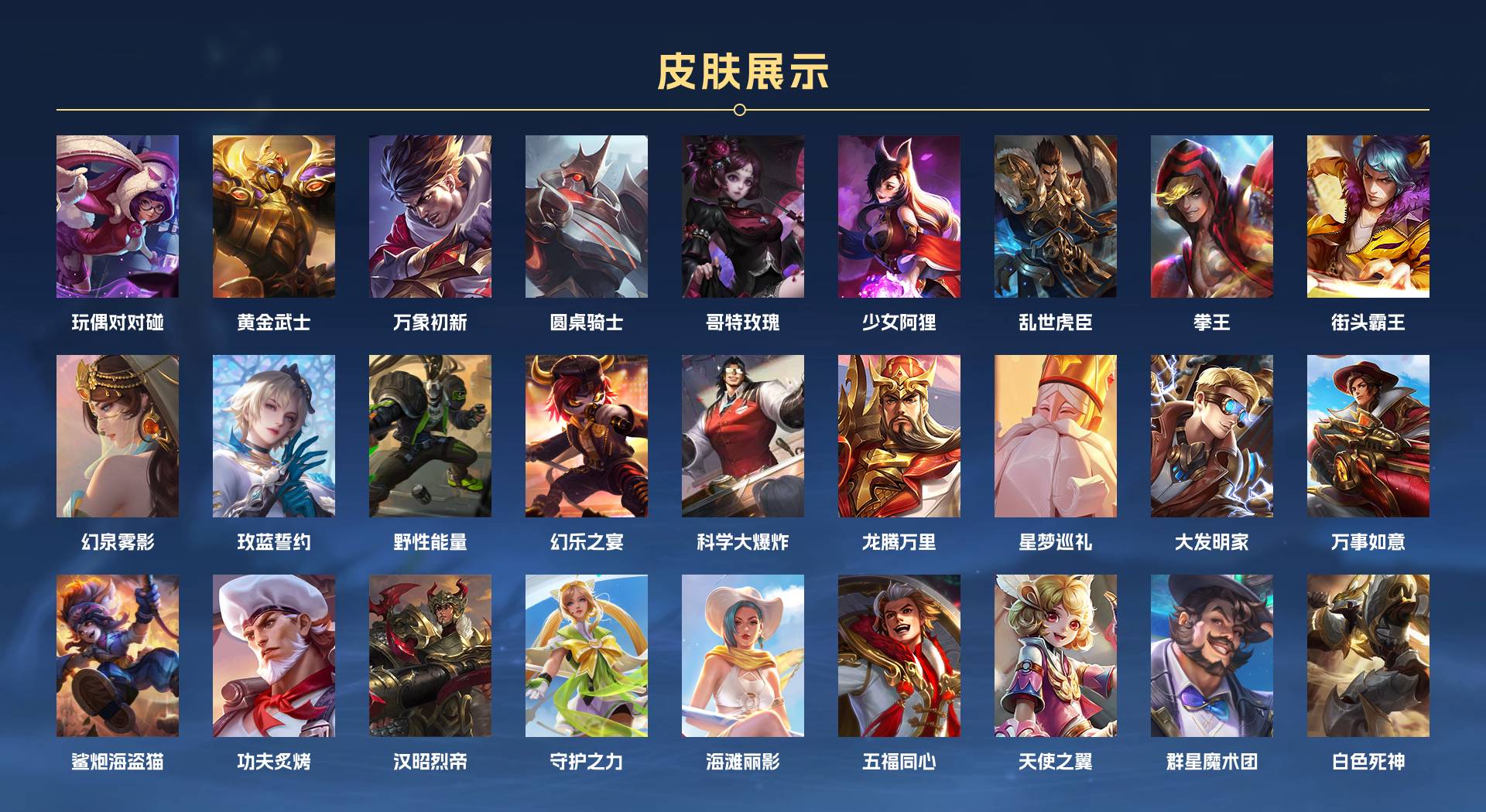 WZ3112133王者荣耀账号详情图4 WZ3112133王者荣耀账号详情图4