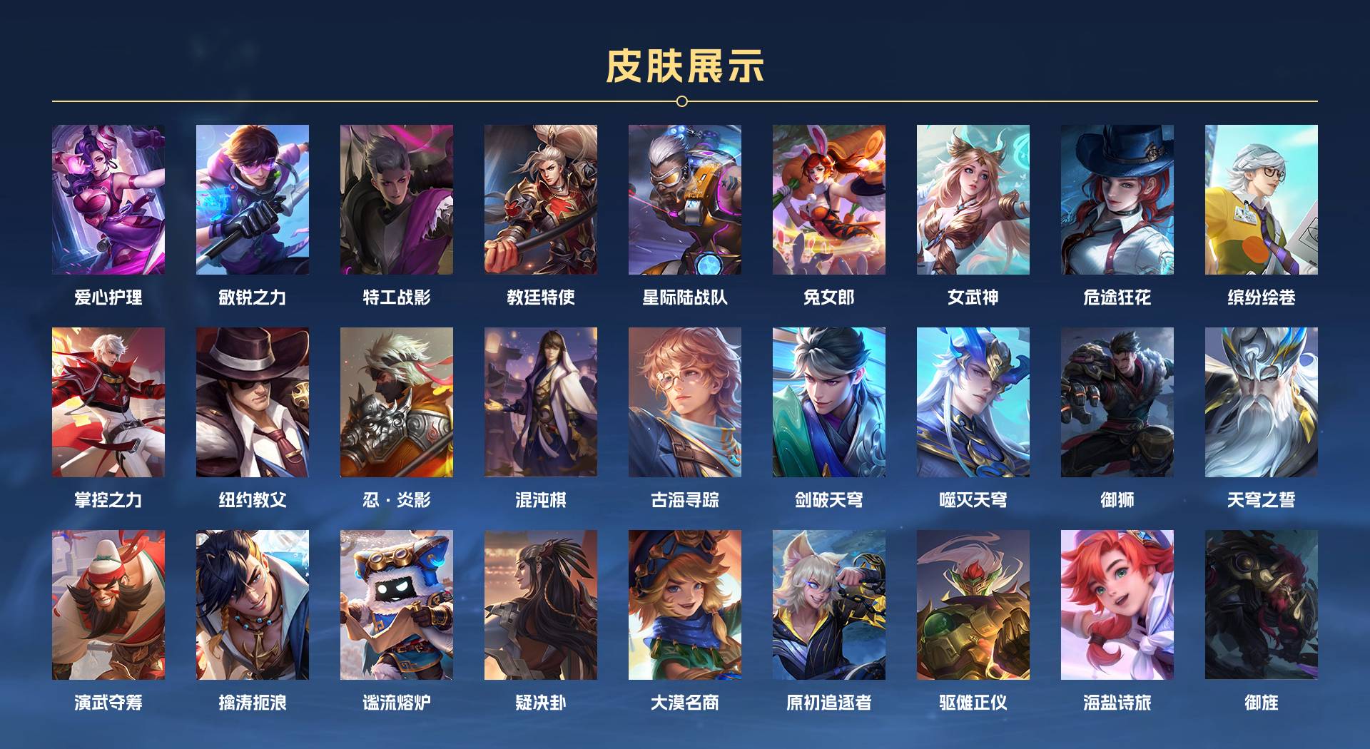 WZ3112133王者荣耀账号详情图5 WZ3112133王者荣耀账号详情图5