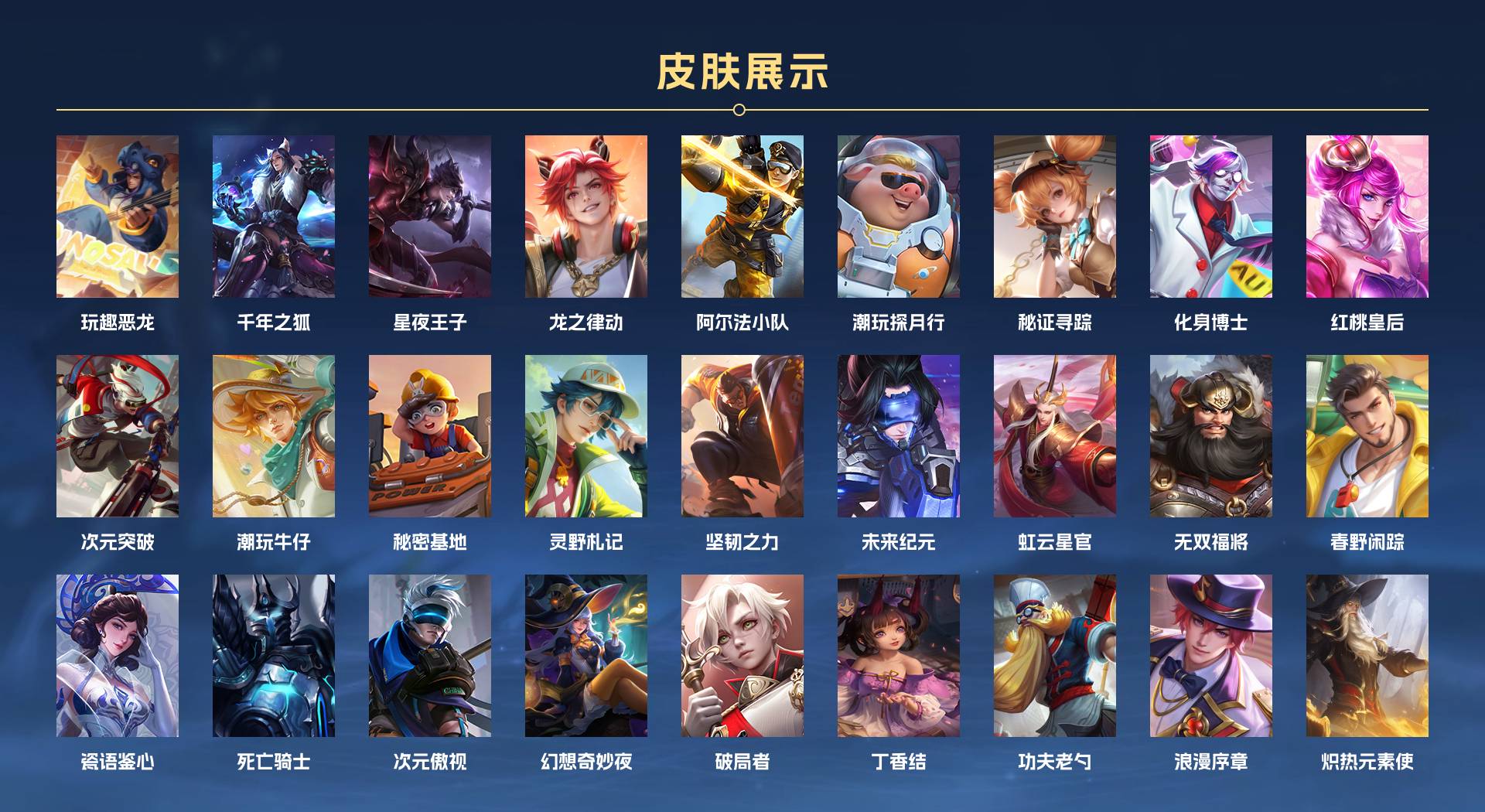 WZ3112133王者荣耀账号详情图3 WZ3112133王者荣耀账号详情图3
