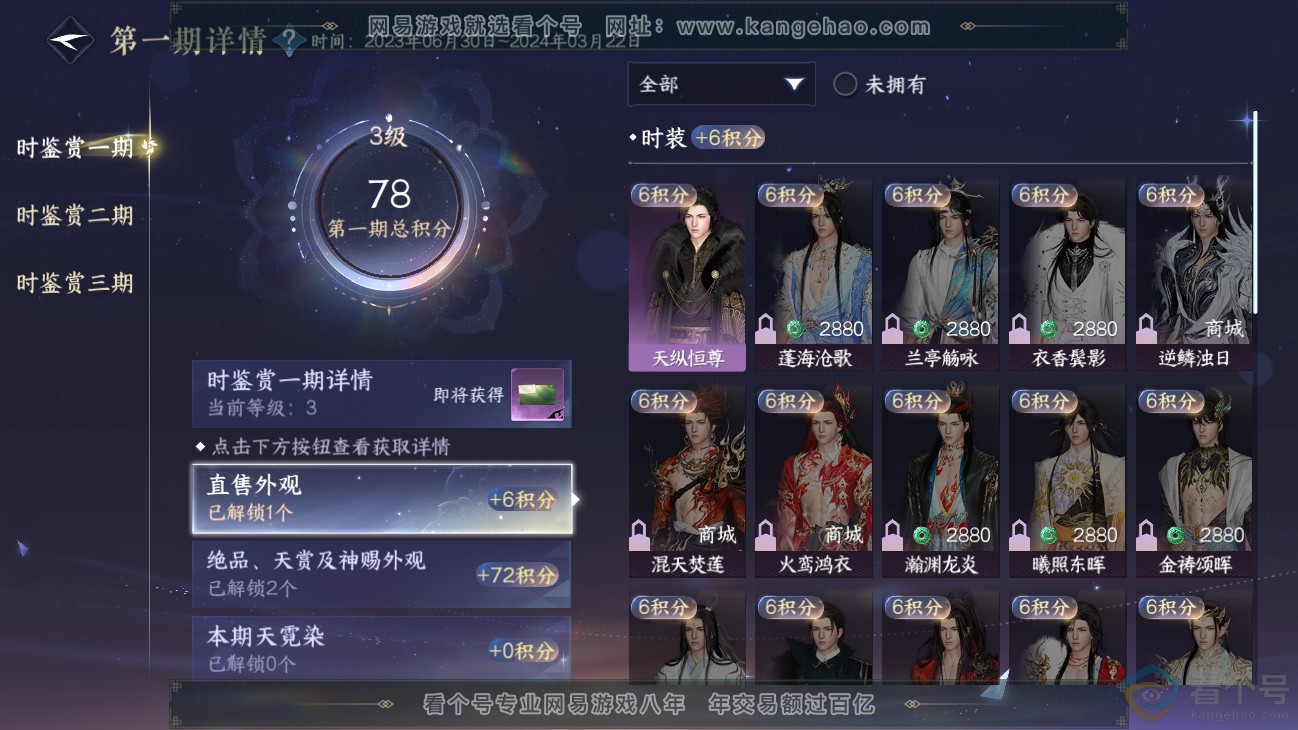 NSH311418逆水寒手游账号详情图10 NSH311418逆水寒手游账号详情图10