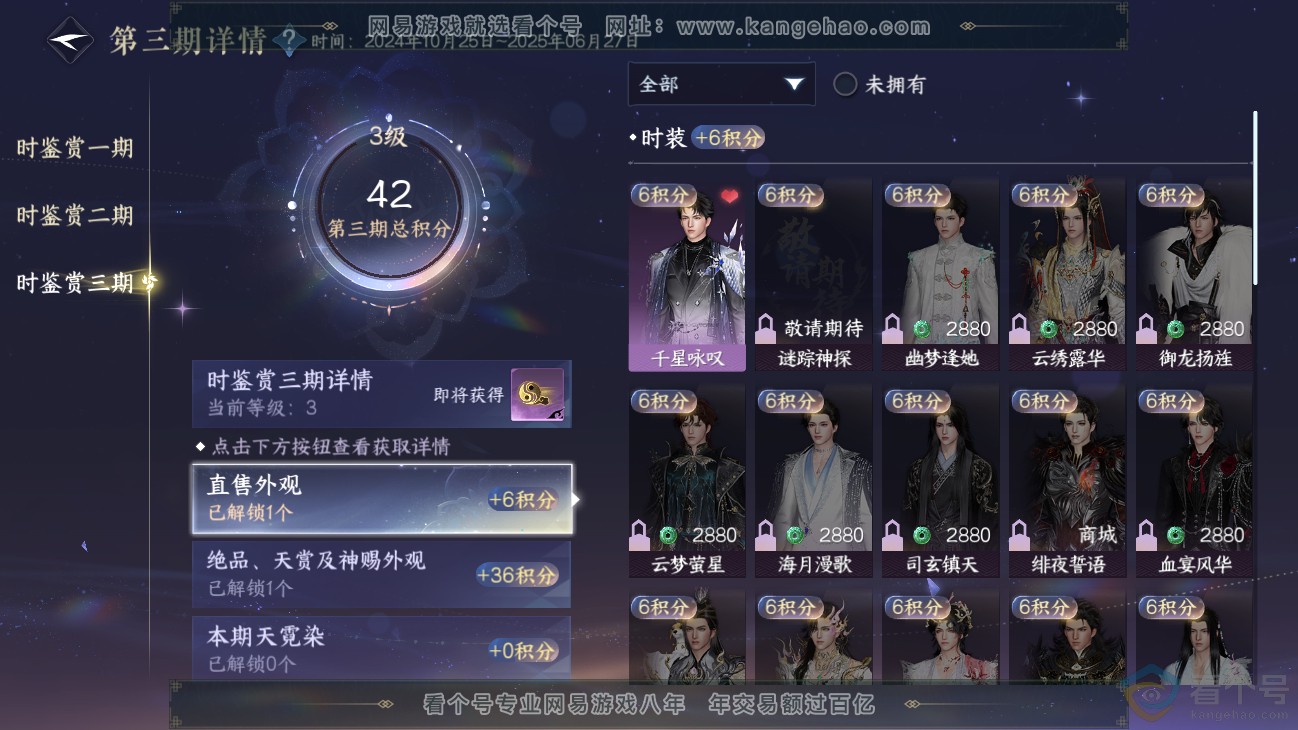 NSH311418逆水寒手游账号详情图12 NSH311418逆水寒手游账号详情图12