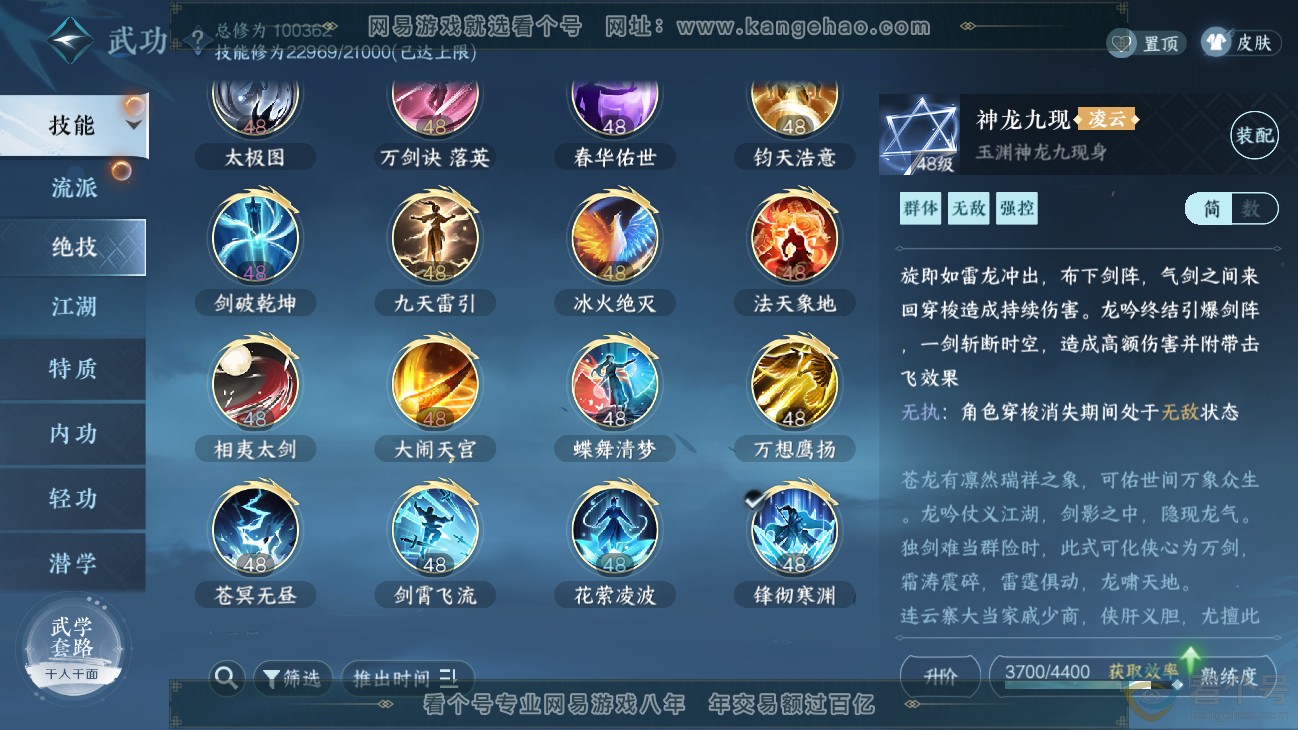 NSH311418逆水寒手游账号详情图14 NSH311418逆水寒手游账号详情图14