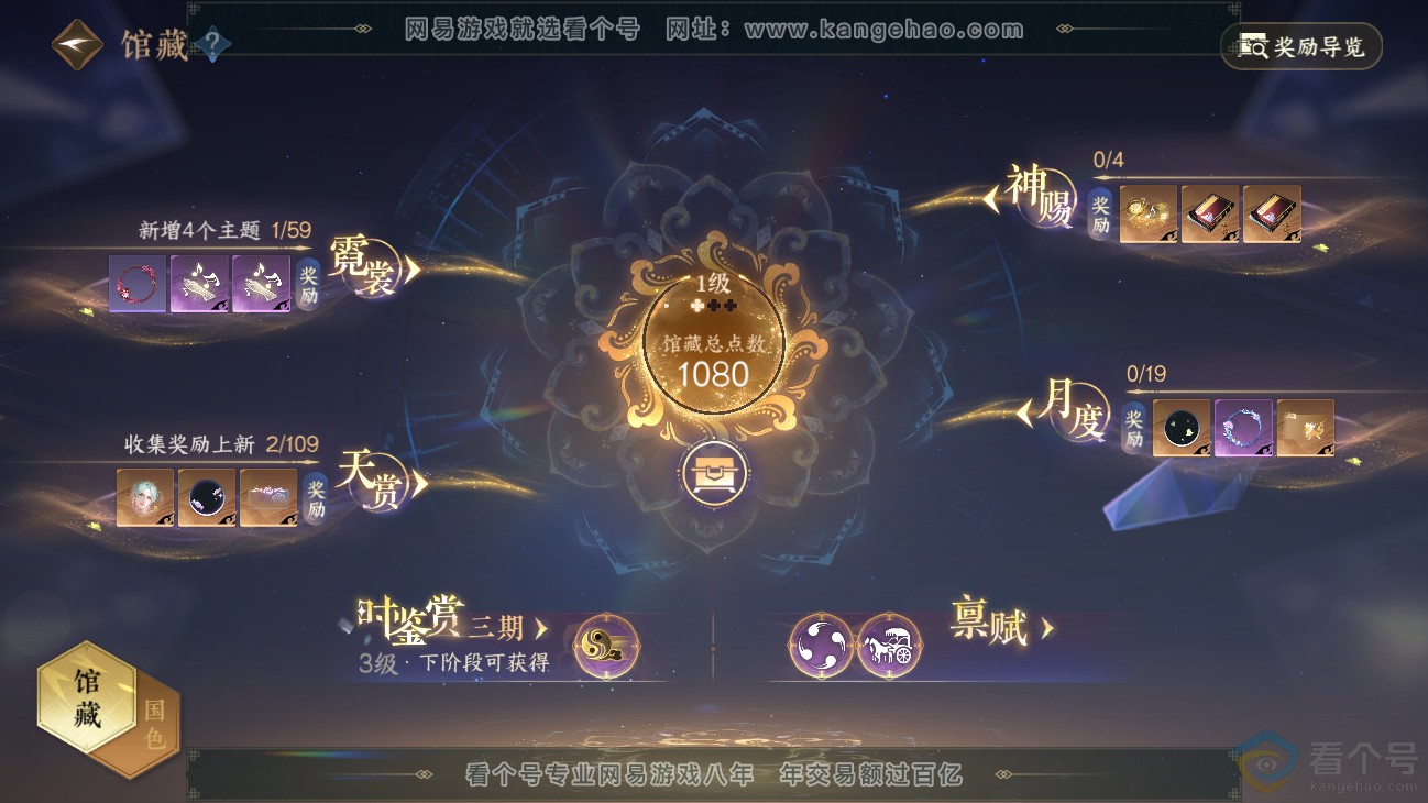 NSH311418逆水寒手游账号详情图9 NSH311418逆水寒手游账号详情图9
