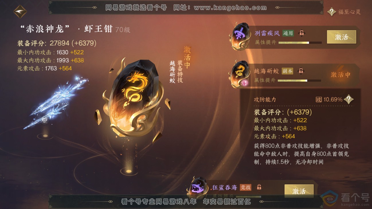 NSH311418逆水寒手游账号详情图20 NSH311418逆水寒手游账号详情图20