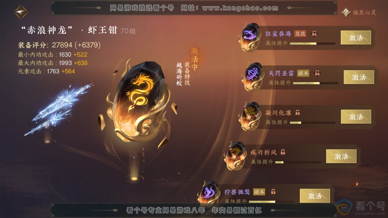 NSH311418逆水寒手游账号详情图21 NSH311418逆水寒手游账号详情图21