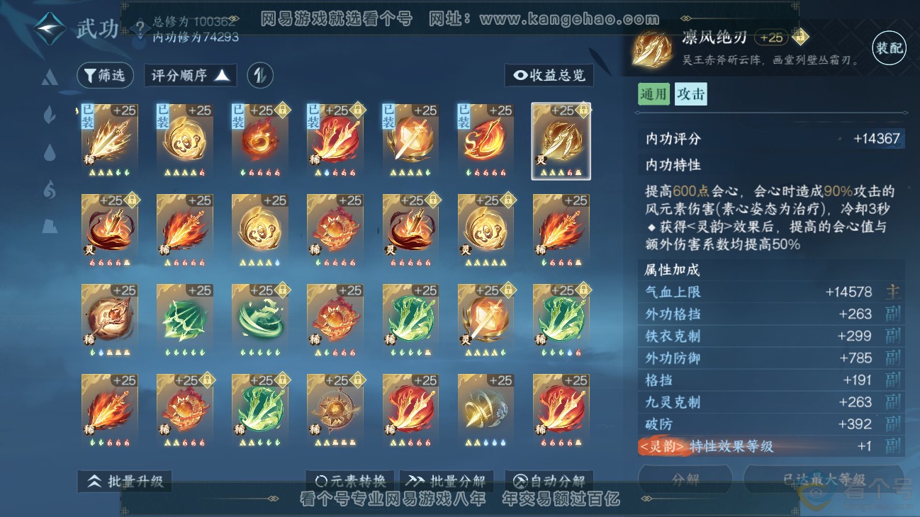 NSH311418逆水寒手游账号详情图15 NSH311418逆水寒手游账号详情图15