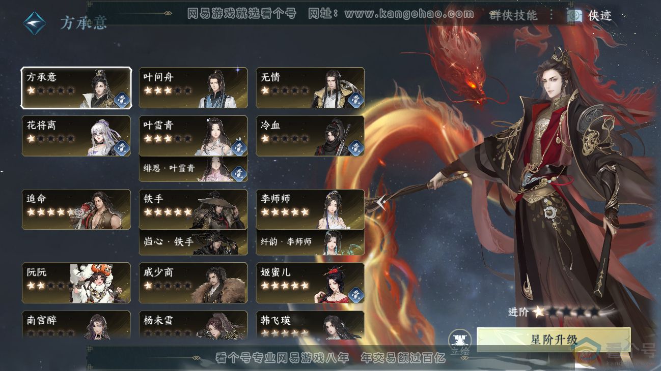 NSH311418逆水寒手游账号详情图32 NSH311418逆水寒手游账号详情图32