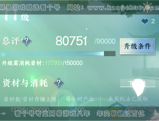 NSH311418逆水寒手游账号详情图34 NSH311418逆水寒手游账号详情图34