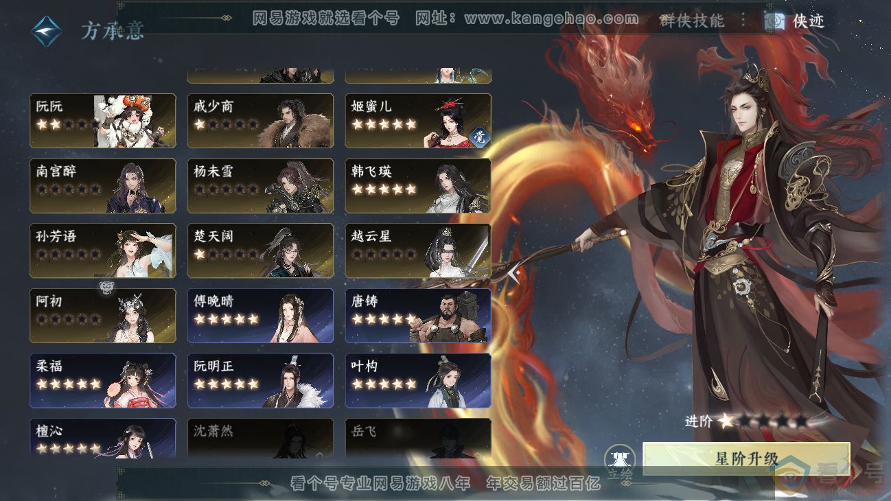 NSH311418逆水寒手游账号详情图33 NSH311418逆水寒手游账号详情图33