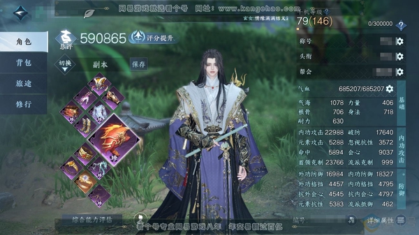 逆水寒手游账号踏北尘紫禁之巅官服紫禁之巅 男龙吟 评分59w 累充称号放歌清宵 衣品7.3w 国色1.2w  3颗已用天赏+1个未用【天赏发式】无言歌-浮云山【天赏武器】冰武 付费时装多多 4个满阶绝技 5个灵韵 11级庄...
