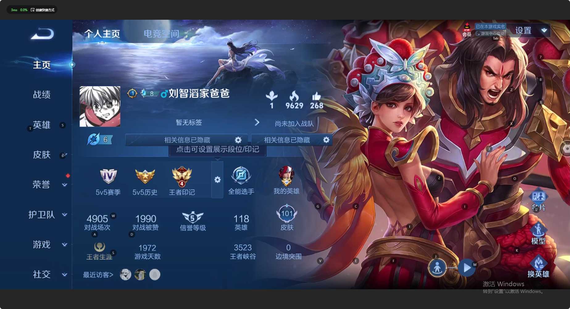 WZ3112130王者荣耀账号详情图4 WZ3112130王者荣耀账号详情图4