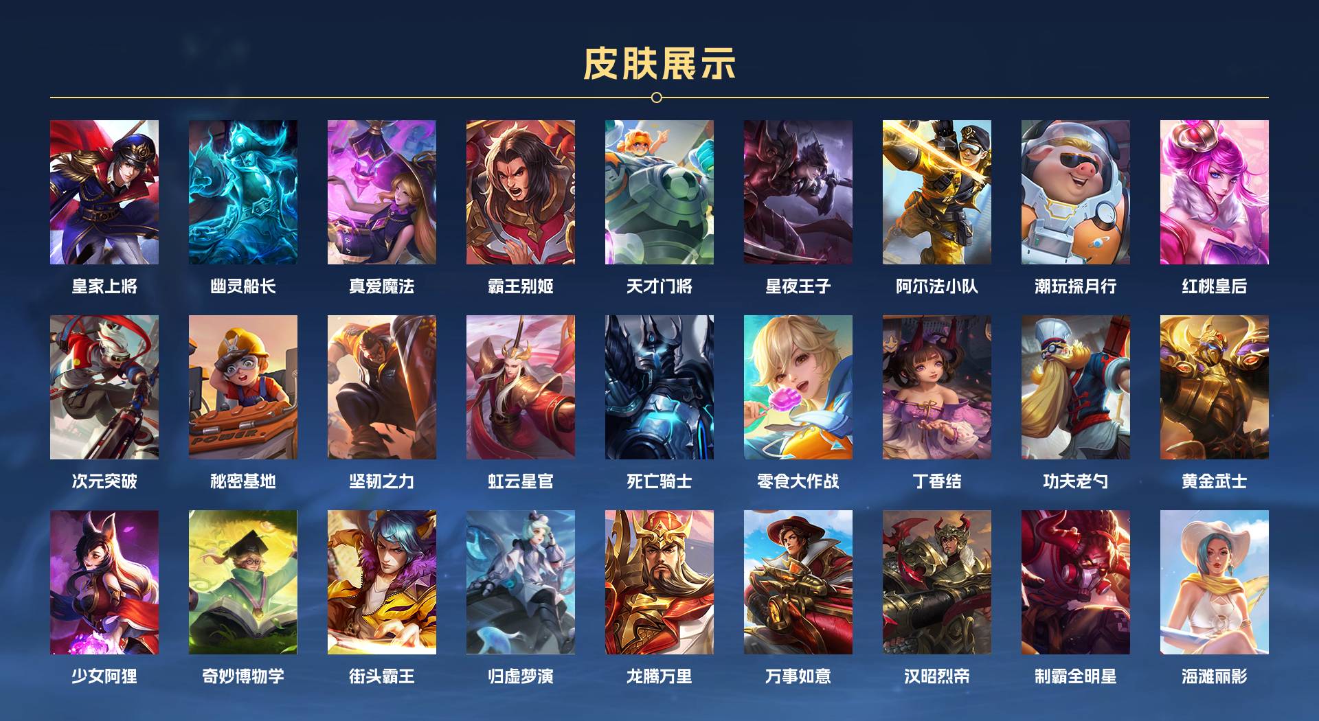 WZ3112130王者荣耀账号详情图2 WZ3112130王者荣耀账号详情图2