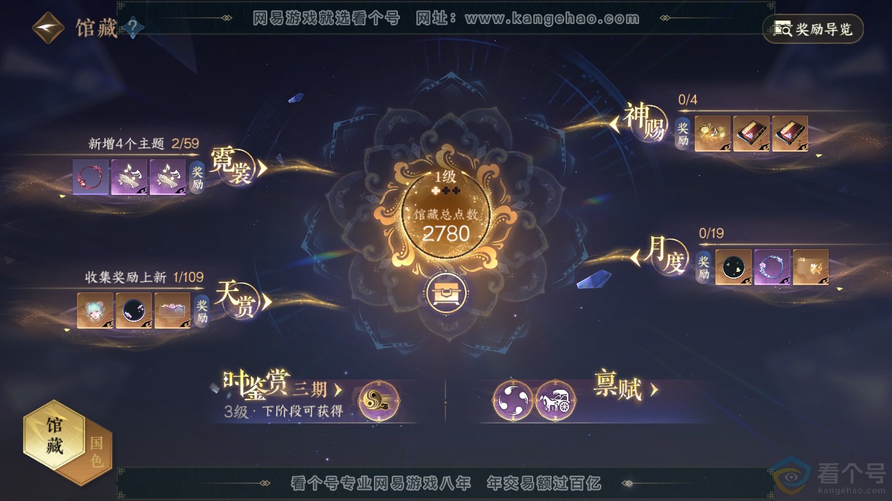 NSH311419逆水寒手游账号详情图9