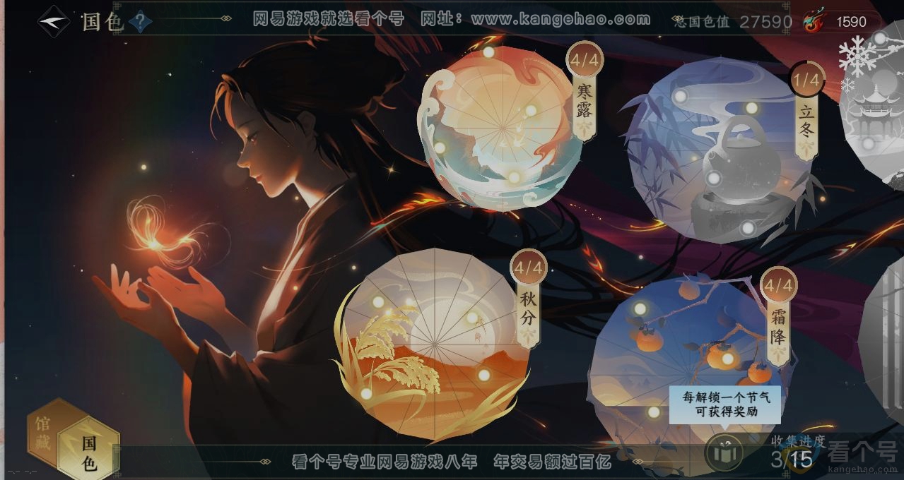 NSH311420逆水寒手游账号详情图8 NSH311420逆水寒手游账号详情图8