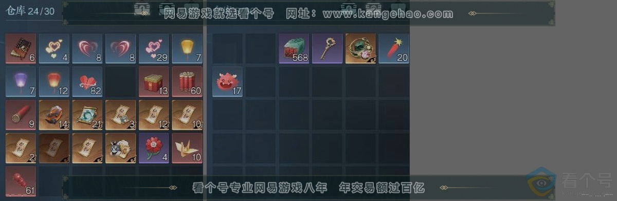 NSH311420逆水寒手游账号详情图3 NSH311420逆水寒手游账号详情图3