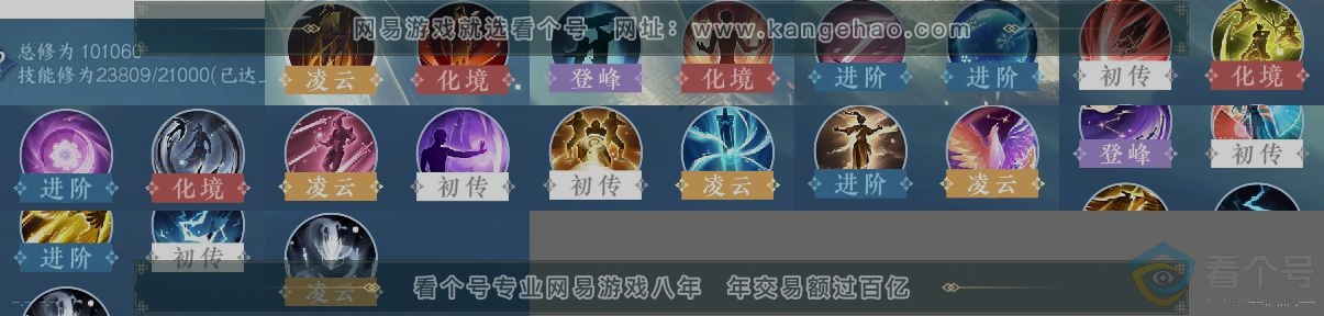 NSH311420逆水寒手游账号详情图12 NSH311420逆水寒手游账号详情图12