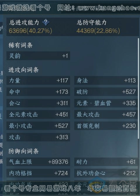 NSH311420逆水寒手游账号详情图15 NSH311420逆水寒手游账号详情图15
