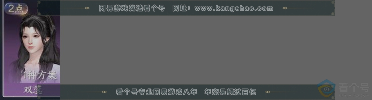 NSH311420逆水寒手游账号详情图33 NSH311420逆水寒手游账号详情图33