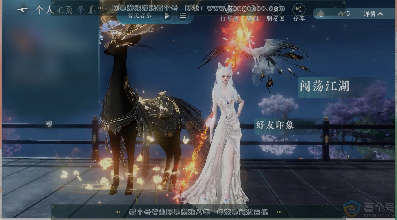 NSH311420逆水寒手游账号详情图29 NSH311420逆水寒手游账号详情图29