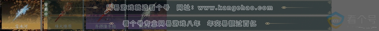 NSH311420逆水寒手游账号详情图25 NSH311420逆水寒手游账号详情图25
