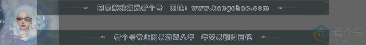 NSH311420逆水寒手游账号详情图32 NSH311420逆水寒手游账号详情图32