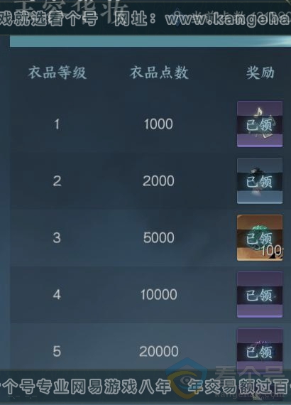 NSH311420逆水寒手游账号详情图27 NSH311420逆水寒手游账号详情图27