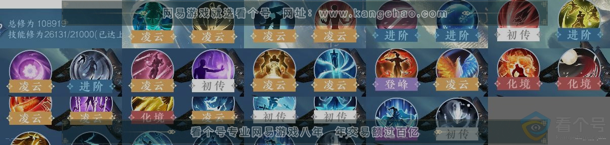 NSH311421逆水寒手游账号详情图12 NSH311421逆水寒手游账号详情图12