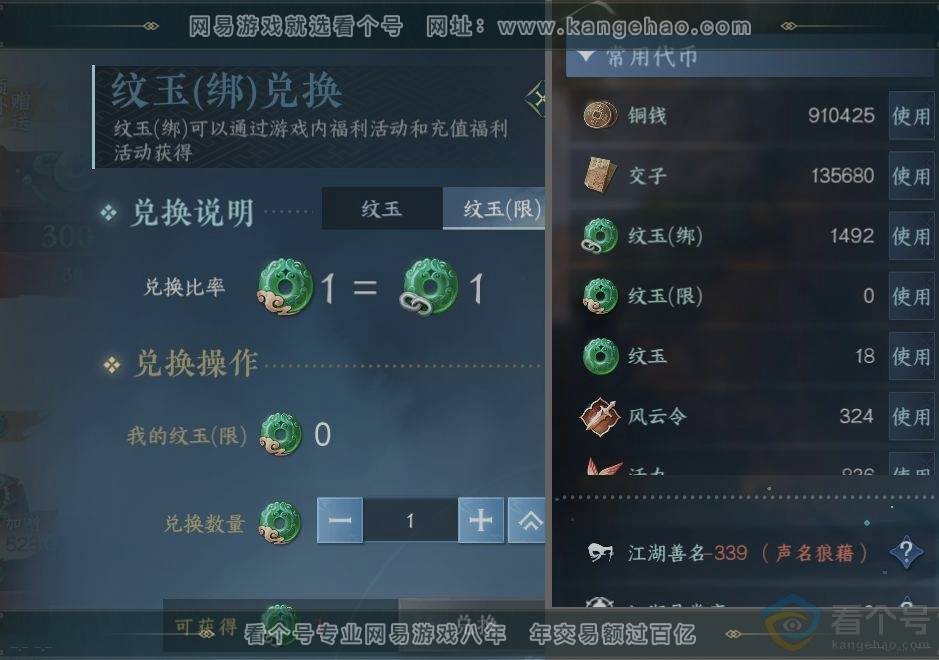 NSH311421逆水寒手游账号详情图23 NSH311421逆水寒手游账号详情图23
