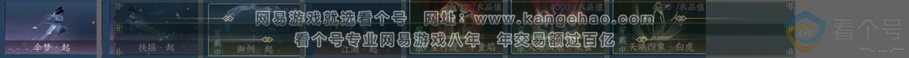 NSH311421逆水寒手游账号详情图24 NSH311421逆水寒手游账号详情图24