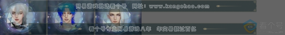 NSH311421逆水寒手游账号详情图31 NSH311421逆水寒手游账号详情图31