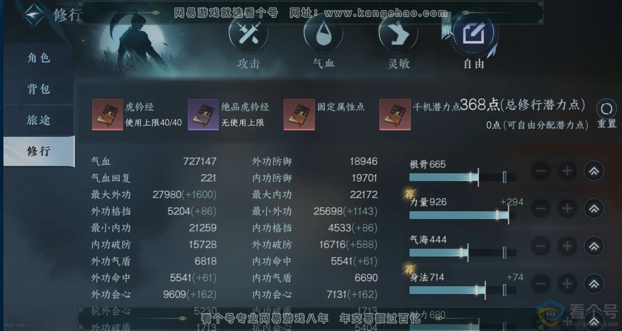 NSH311421逆水寒手游账号详情图26 NSH311421逆水寒手游账号详情图26