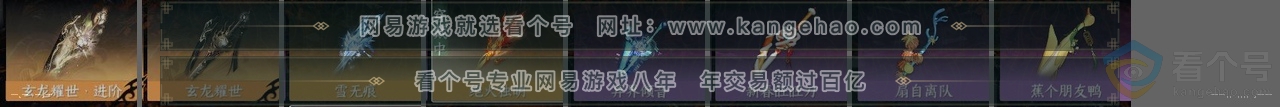 NSH311421逆水寒手游账号详情图25 NSH311421逆水寒手游账号详情图25