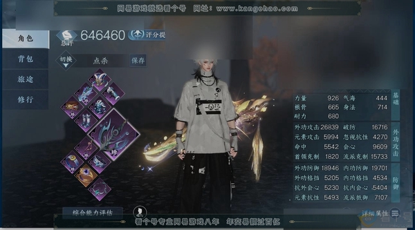逆水寒手游账号踏北尘瑶光听雪职业
碎梦
区服
踏北尘|瑶光听雪
账号类型
邮箱账号
已使用天赏石
33
未使用天赏石
0
限定纹玉额度
0
性别
男
角色等级
79
评分
646460
衣品
371075
国色值
8842...