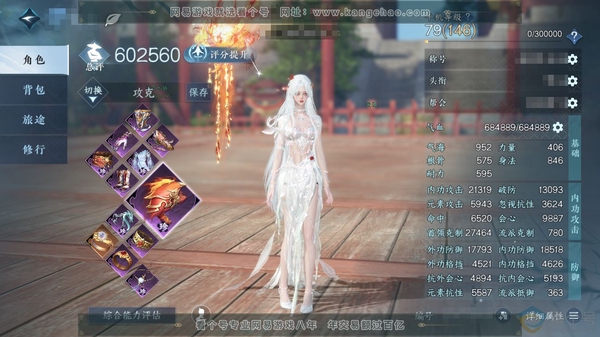 逆水寒手游账号逐中原东京梦华官服东京梦华 女潮光 评分60.2w 累充称号凭栏听雨 衣品7.1w  2颗已用天赏【副本发】重海遥思【天赏发式】共山川【天赏武器】火武 付费时装多多 6个满阶绝技 3个灵韵 11级庄园  累充...