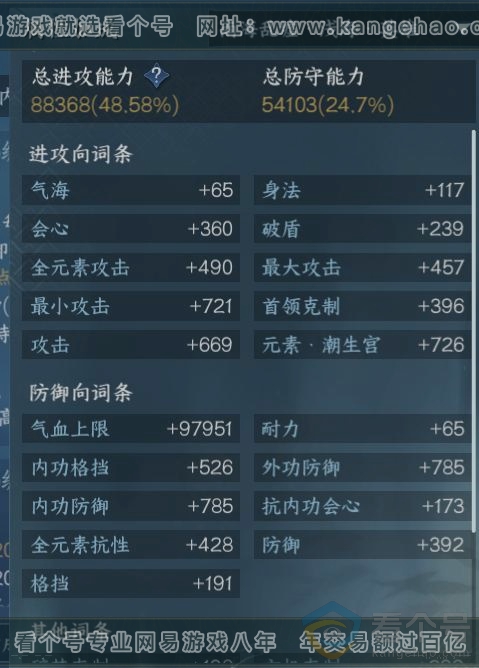 NSH311422逆水寒手游账号详情图16 NSH311422逆水寒手游账号详情图16