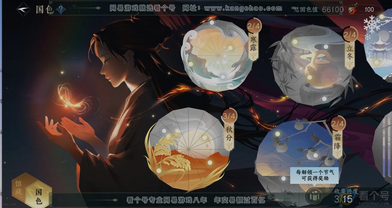 NSH311422逆水寒手游账号详情图8 NSH311422逆水寒手游账号详情图8