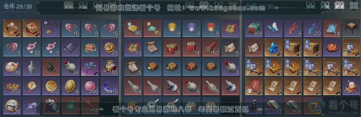 NSH311422逆水寒手游账号详情图3 NSH311422逆水寒手游账号详情图3