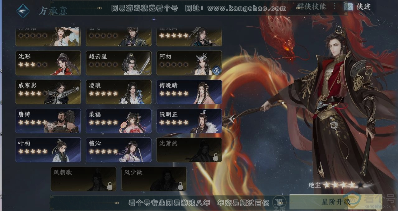 NSH311422逆水寒手游账号详情图18 NSH311422逆水寒手游账号详情图18