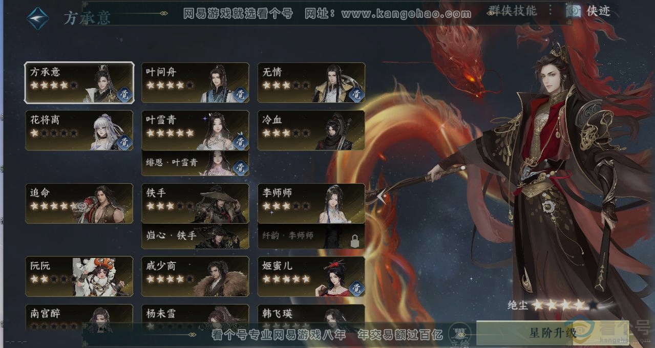 NSH311422逆水寒手游账号详情图17 NSH311422逆水寒手游账号详情图17